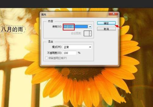 如何用Ps去掉原来图片上的字