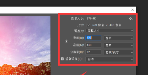 在Ps中如何调整图片大小