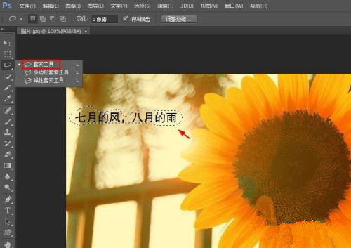 如何用Ps去掉原来图片上的字