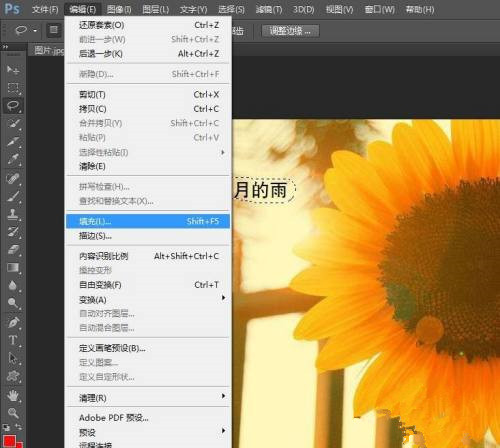 如何用Ps去掉原来图片上的字