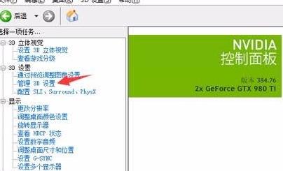 Nvidia怎么设置玩LOL性能最佳？Nvidia设置玩LOL最佳设置方法教程