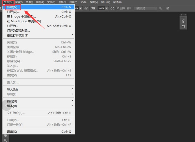Ps如何设置文件存储大小？Ps设置文件存储大小的方法