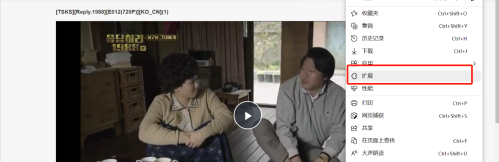 Microsoft Edge浏览器如何添加拓展才能倍速播放