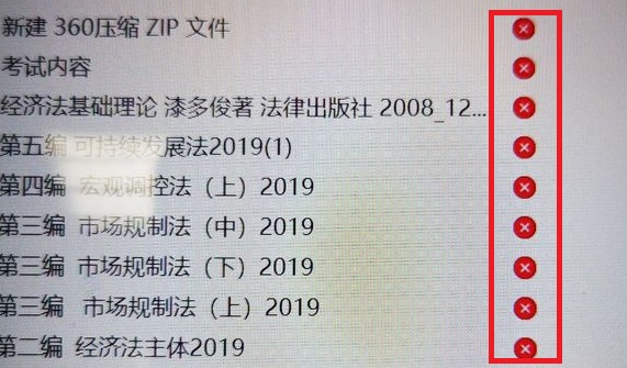 Win10文件夹状态红叉怎么解决？Win10文件夹状态红叉解决方法