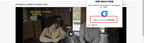 Microsoft Edge浏览器如何添加拓展才能倍速播放