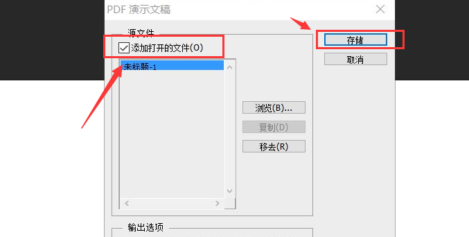 Ps如何设置文件存储大小？Ps设置文件存储大小的方法