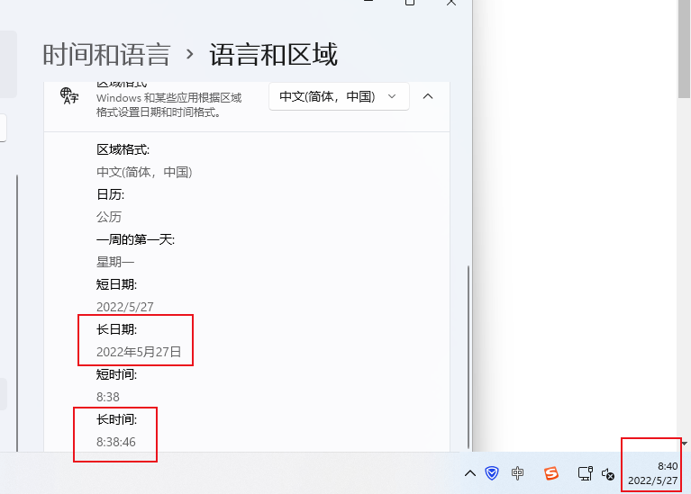 Win11右下角时间如何显示长时间格式？Win11显示长时间格式的方法