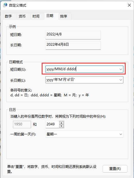 Win11日期格式怎么修改？Win11修改日期格式具体教程