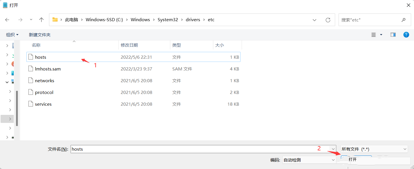 Win11怎么修改hosts文件？Win11修改hosts文件的方法