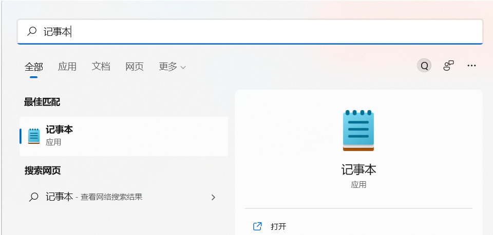 Win11怎么修改hosts文件？Win11修改hosts文件的方法