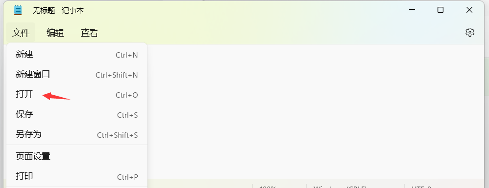 Win11怎么修改hosts文件？Win11修改hosts文件的方法