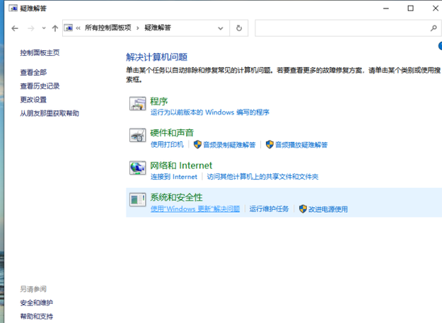 Win10自动更新失败怎么办？Win10自动更新失败解决方法