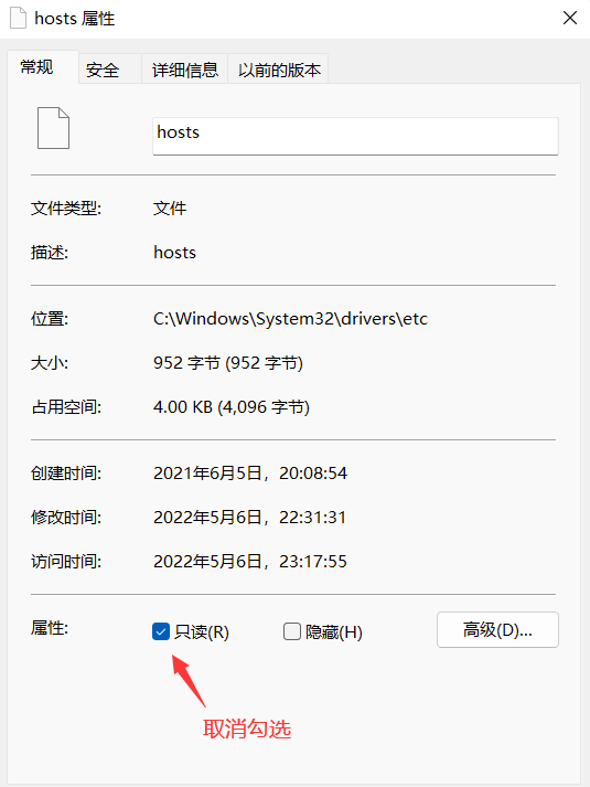Win11怎么修改hosts文件？Win11修改hosts文件的方法