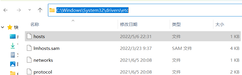 Win11怎么修改hosts文件？Win11修改hosts文件的方法