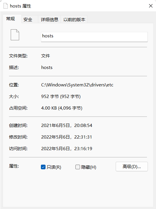 Win11怎么修改hosts文件？Win11修改hosts文件的方法