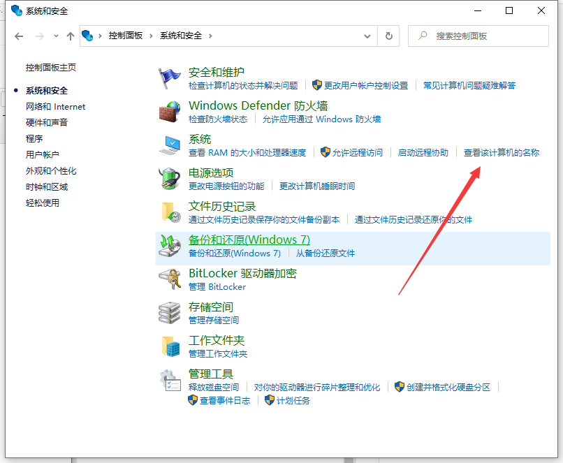 Win10如何查看自己的版本信息？Win10查看版本信息的方法