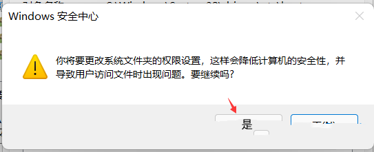 Win11怎么修改hosts文件？Win11修改hosts文件的方法