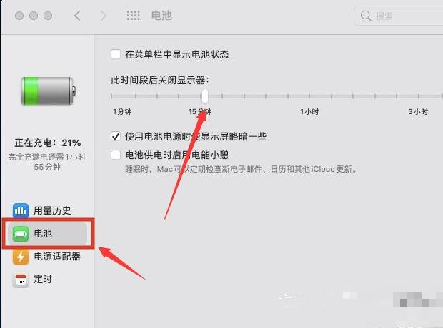 MAC系统休眠时间怎么设置？MAC系统设置休眠时间操作方法