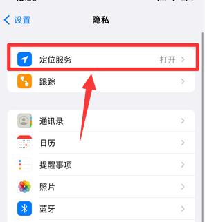苹果手机重要地点记录怎么打开从哪里去查看