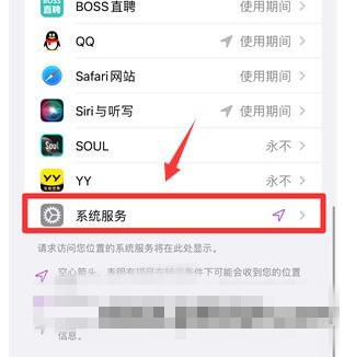 苹果手机重要地点记录怎么打开从哪里去查看