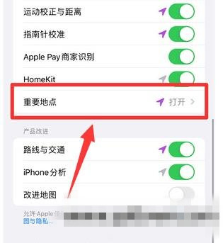 苹果手机重要地点记录怎么打开从哪里去查看