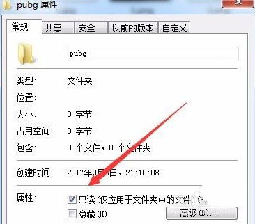 Win10玩绝地求生提示Failed to start Battleye service错误的解决办法