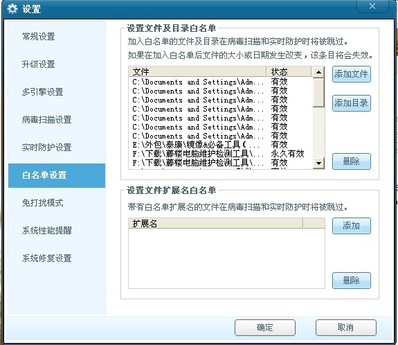 下载的游戏安装不上提示有病毒？通过退出杀软解决