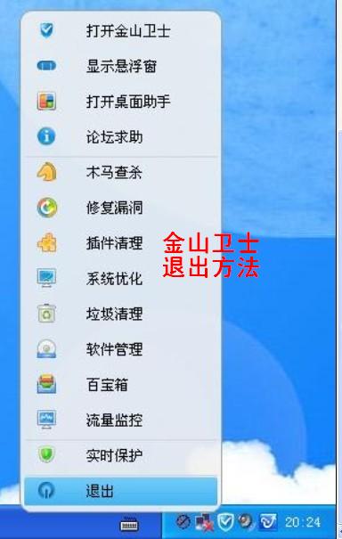下载的游戏安装不上提示有病毒？通过退出杀软解决