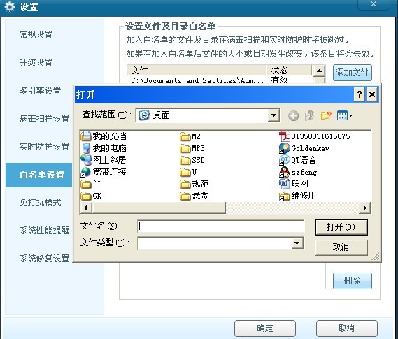 下载的游戏安装不上提示有病毒？通过退出杀软解决