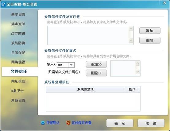 下载的游戏安装不上提示有病毒？通过退出杀软解决
