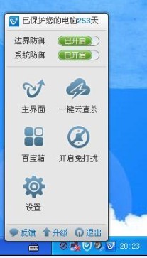 下载的游戏安装不上提示有病毒？通过退出杀软解决