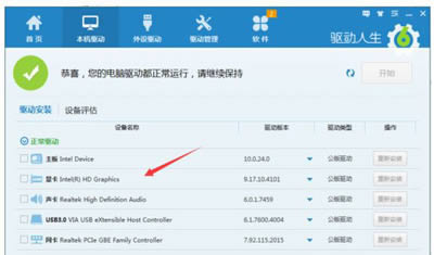 Win7运行LOL英雄联盟出现error report错误三种解决方法