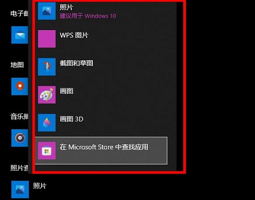 Win10打开图片需要新应用打开此ms-gaming怎么解决？