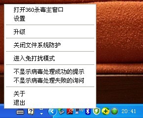 下载的游戏安装不上提示有病毒？通过退出杀软解决