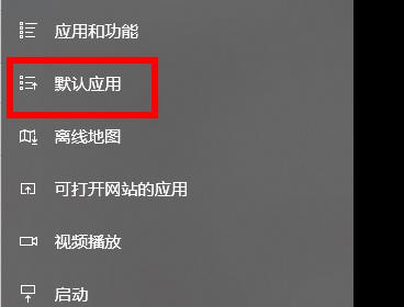 Win10打开图片需要新应用打开此ms-gaming怎么解决？