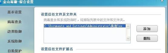 下载的游戏安装不上提示有病毒？通过退出杀软解决