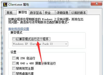 Win7运行LOL英雄联盟出现error report错误三种解决方法