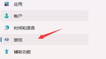 ms-gamingoverlay怎么关闭? Wn11提示ms-gamingoverlay的解决方法