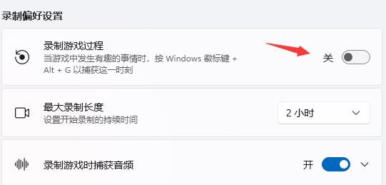 ms-gamingoverlay怎么关闭? Wn11提示ms-gamingoverlay的解决方法