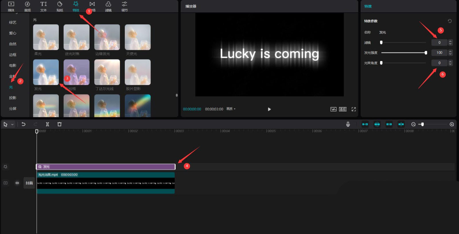 剪映文字炫光效果如何制作？剪映文字炫光效果制作方法
