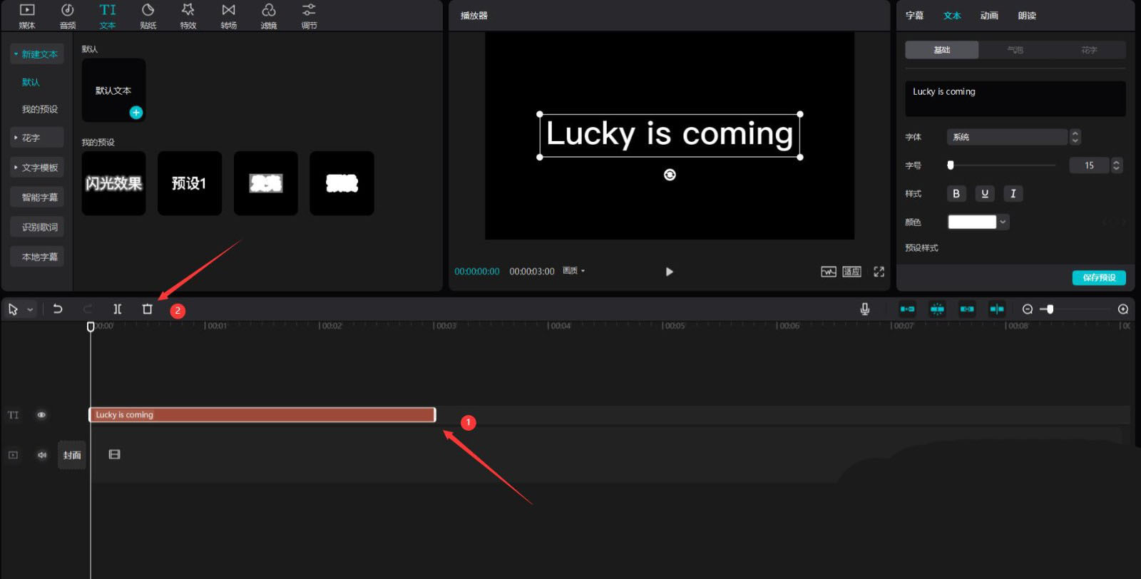 剪映文字炫光效果如何制作？剪映文字炫光效果制作方法