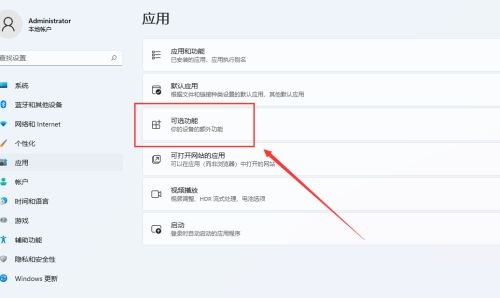 Win11如何开启虚拟机平台？Win11开启虚拟机平台的方法