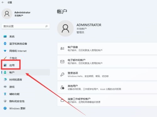 Win11如何开启虚拟机平台？Win11开启虚拟机平台的方法