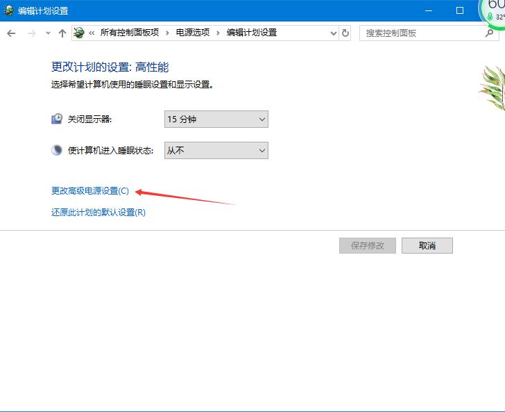 Win10系统玩游戏的时候怎么给cpu降频？玩游戏给cpu降频的解决方法