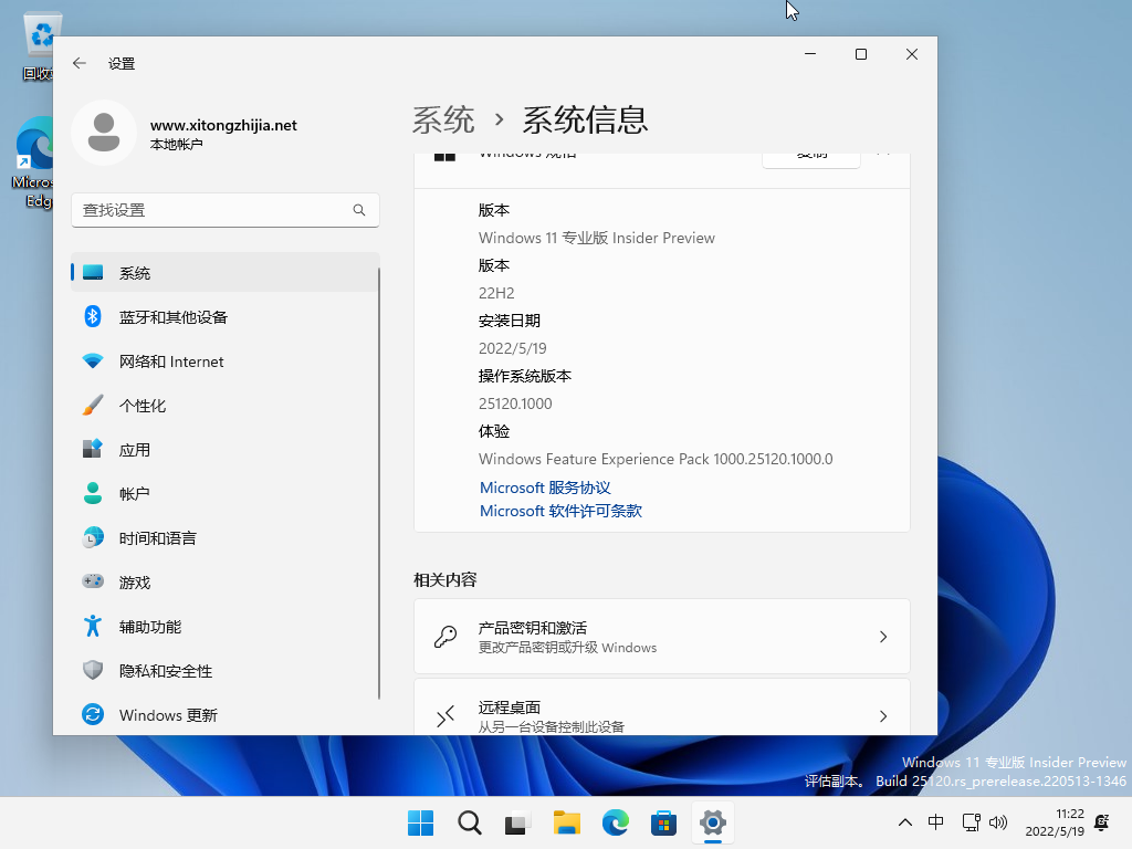 微软发布Win11 25126.1000 (rs_prerelease) Dev预览版：修复CPU高占用问题