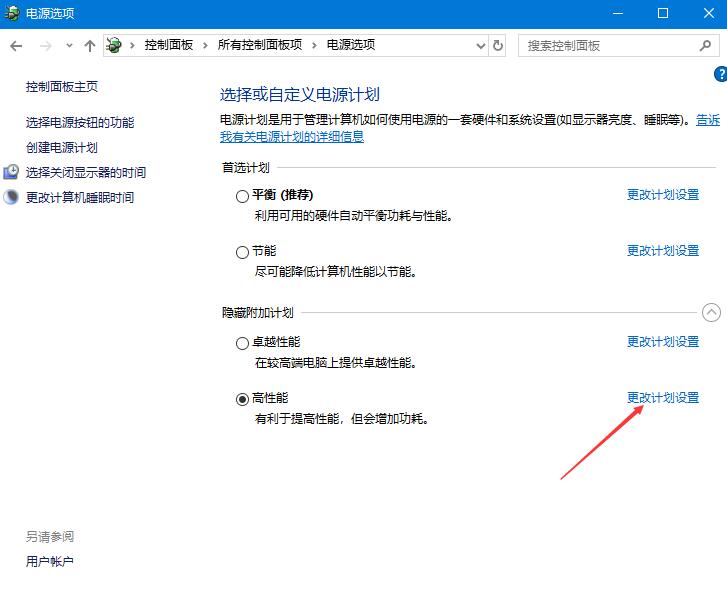 Win10系统玩游戏的时候怎么给cpu降频？玩游戏给cpu降频的解决方法