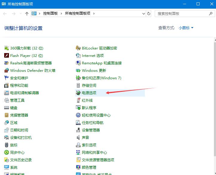 Win10系统玩游戏的时候怎么给cpu降频？玩游戏给cpu降频的解决方法