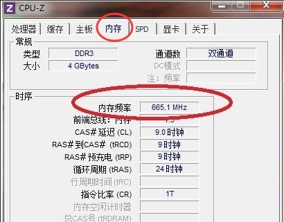 怎么查看Win11内存读取速度？Win11内存频率的查看方法