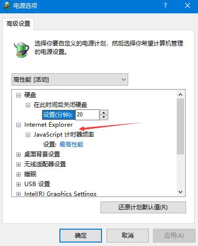 Win10系统玩游戏的时候怎么给cpu降频？玩游戏给cpu降频的解决方法