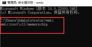 怎么查看Win11内存读取速度？Win11内存频率的查看方法